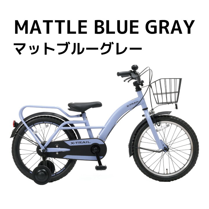 楽天市場】【子供の日、早期割】エクストレイル 幼児用自転車 16インチ 