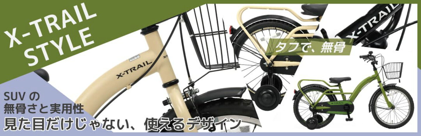 楽天市場 | World Wide Bike - ブランド自転車
