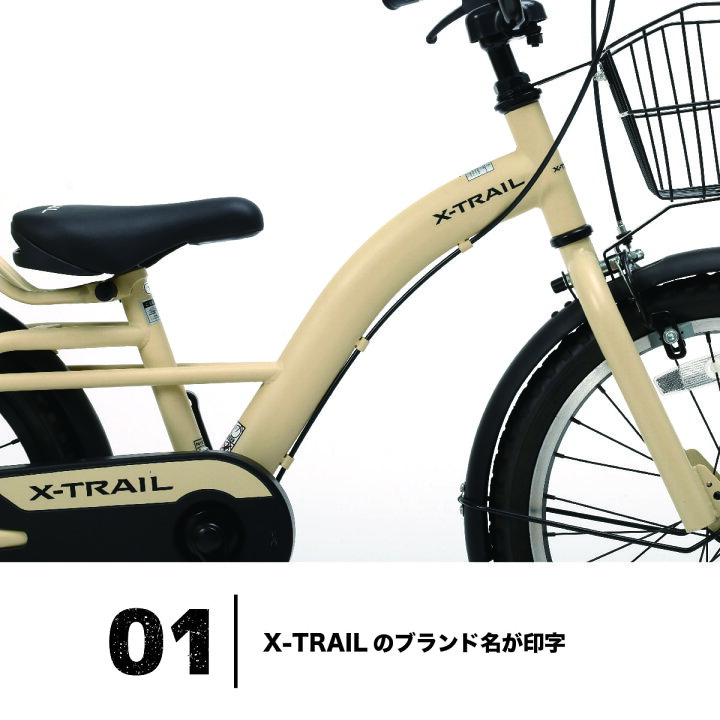 楽天市場】エクストレイル 幼児用自転車 16インチ 18インチ 前カゴ 