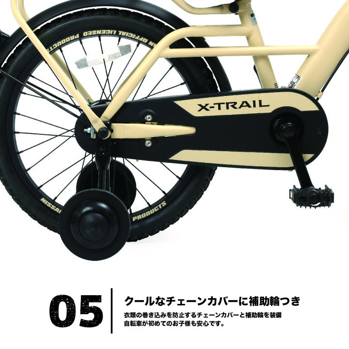楽天市場】エクストレイル 幼児用自転車 16インチ 18インチ 前カゴ 