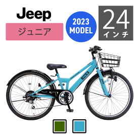 ☆在庫薄につき　早い者勝ち☆　【組立配送】 24インチ　Jeep（ジープ）ジュニアサイクル CTB【関東・関西・中四国・九州送料無料】※ご注文を承った後、箱から出して組み上げ、梱包の都合上　 前かご・ハンドル・ペダルを外して、お送り致します。