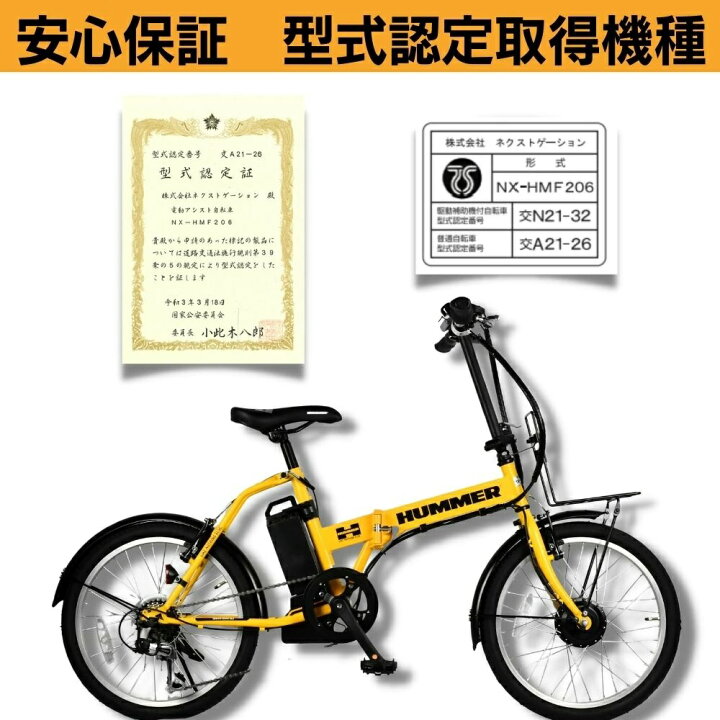 hummer 折りたたみ自転車 チューブ 20インチ