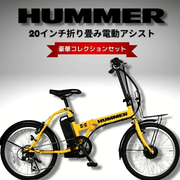 ハマー 自転車 取扱 店 ハマー 自転車 取扱 店