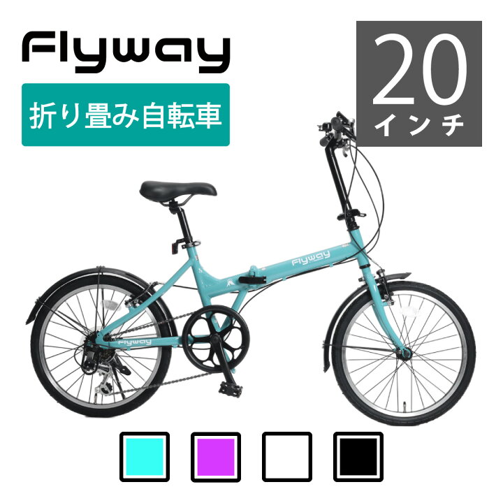 折りたたみ自転車 20インチ 6変速 フレーム アルミ シルバー 配達可能