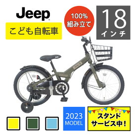 GWスペシャルバーゲン【100％組立　スタンド無償提供】【オリーブ 18インチ】Jeep（ジープ）キッズサイクル【本州（東北除く）・四国・九州送料無料　】