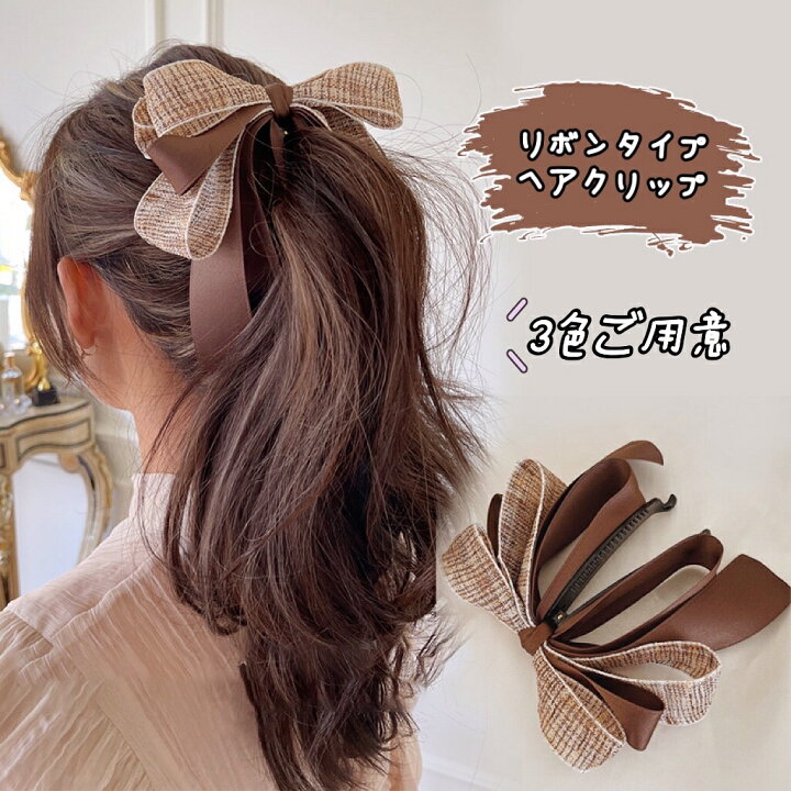 リボンバレッタ ヘアアクセサリー ヘアアレンジ リボン 大きめ ブラック 韓国