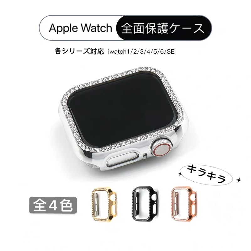 アップル ウォッチ カバー Apple Watch Series シリーズ 1 2 3 4 5 世代 38mm 40mm 42mm 44mm バンパー 5世代 選択 アップルウォッチ フレーム 最大50％OFFクーポン有 ハードケース 保護 軽量 アルミ 男性 薄型 レディース 本体 ハード 女性 上品 ケース 簡単装 メンズ