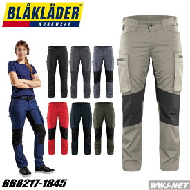 作業服 作業着 カジュアル BLAKLADER 8217-1845 レディース ストレッチカーゴパンツ スウェーデン発のワークウェア ブラックラダー ビッグボーン BB8217-1845