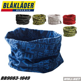 防寒 小物 BLAKLADER 9083-1049 ネックウォーマー スウェーデン発のワークウェア ブラックラダー ビッグボーン BB9083-1049