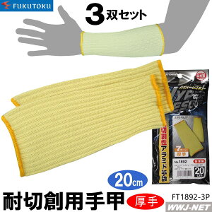 y3oZbgzb 20cm 1892 ϐؑn ؒfR x ϋv { A~h  h nk 䕗 b Y FT1892-3P