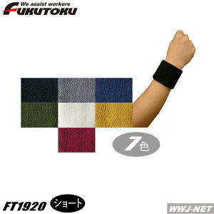 ��3�Z�b�g�܂Ń��[���֑Ή��� �����Y�� 1920 ���X�g�o���h �X�y�V�����X�g �V���[�g�^�C�v(7cm) ��2��1�Z�b�g�� �����Y�� FT1920