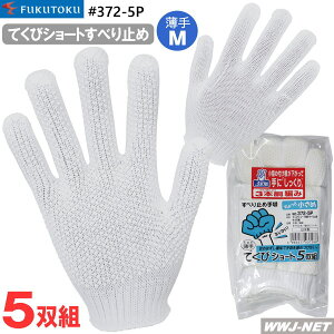 y5ogz Y 372-5p 372 ׂ~ߎ R ĂуV[g M jp ߃TCY Y FT372-5P