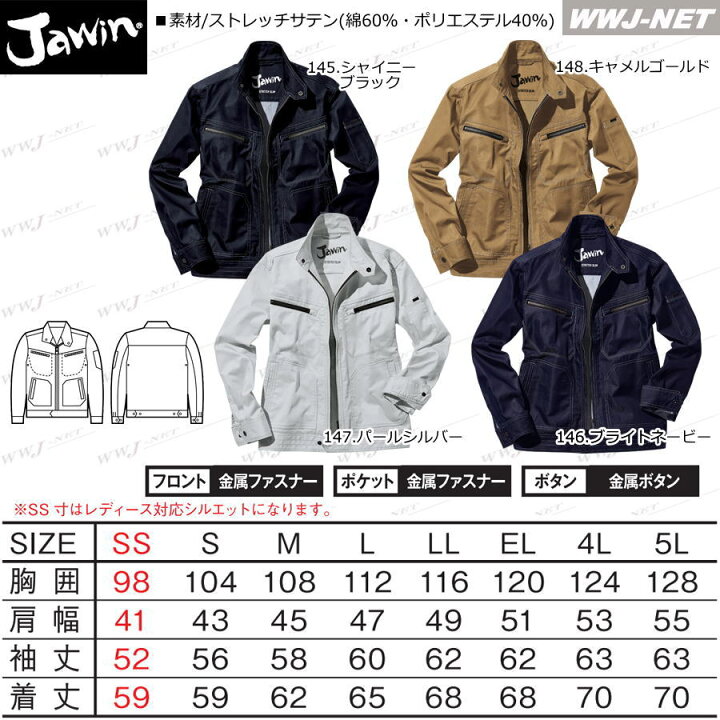 楽天市場】作業服 作業着 Jawin 56500 ブルゾン ジャケット長袖 