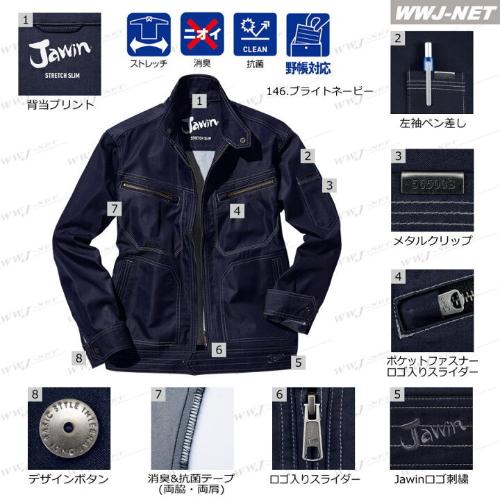 楽天市場】作業服 作業着 Jawin 56500 ブルゾン ジャケット長袖 