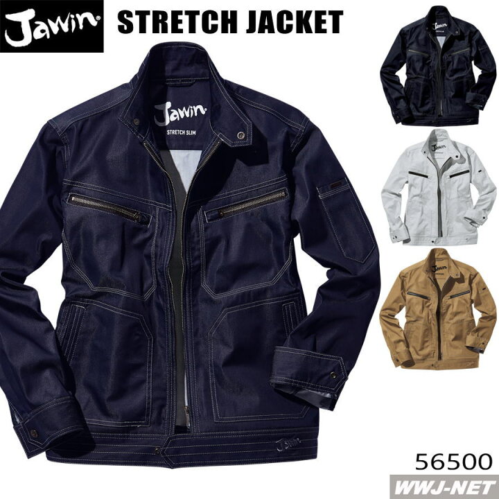 楽天市場】作業服 作業着 Jawin 56500 ブルゾン ジャケット長袖 