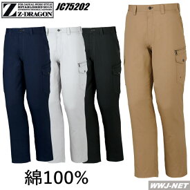楽天市場 股下90 カーゴパンツの通販