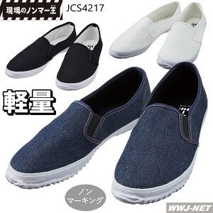 ƌC ̃m}[ m}[LO y Xb| S4217 d JCS4217