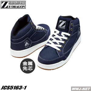 SC Z-DRAGON JWA ~hJbg j Z[teBV[Y S5163-1 ϊ d JCS5163-1 c