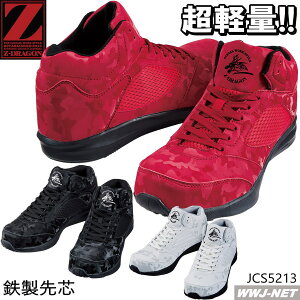 SC Z-DRAGON S5213 Z[teBV[Y y Ռz Jt ~hJbg nCJbg d JCS5213 c