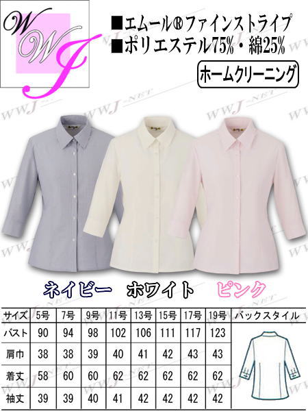 jo01095事務服加藤夏希