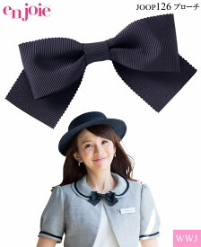 ◆1個のみメール便対応◆ 事務服 リボンブローチ 株式会社ジョア JOOP126