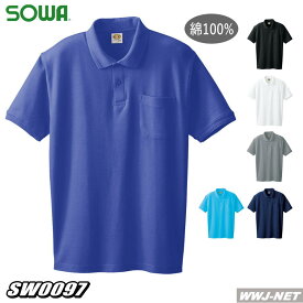 無地 半袖 ポロシャツ 0097 綿100% 桑和 SOWA SW0097