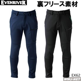 作業服 作業着 防寒着 EVENRIVER EX62 裏フリース パンツ ストレッチ 制電 防寒 防風 カーゴパンツ イーブンリバー EREX62 秋冬物