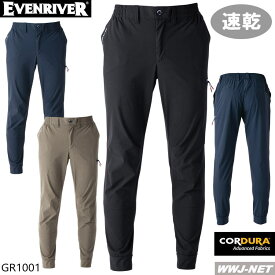 作業服 作業着 EVENRIVER GR1001 コーデュラ ストレッチ ジョガーパンツ カーゴ CORDURA 高強度 速乾 接触冷感 イーブンリバー ERGR1001 春夏物