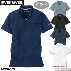 Tシャツ ソフトな肌触り 吸汗速乾 半袖 ハイネック ジップシャツ NR216 EVENRIVER イーブンリバー ERNR216 胸ポケット付