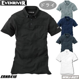 ポロシャツ EVENRIVER NR416 ポロシャツ 半袖 吸汗速乾 ソフトな肌触り イーブンリバー ERNR416 胸ポケット付