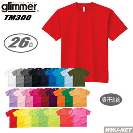 Tシャツ glimmer 00300-ACT メンズ DRY ドライ トムス TM300ACT 胸ポケット無