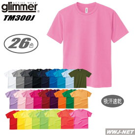 Tシャツ glimmer 00300-ACT ジュニア用 DRY ドライ トムス TM300JACT 胸ポケット無