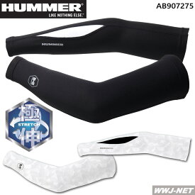アームカバー HUMMER ハマー 907275 極伸 ストレッチ コンプレッション 速乾 UVカット アームガード アタックベース AB907275