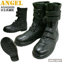 楽天市場】安全靴 ag609の通販