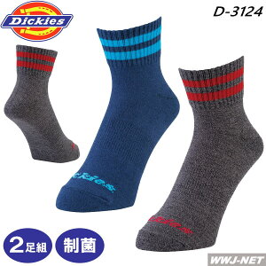�C�� 2���g Dickies D-3124 ���[�N���[�\�b�N�X ��� ���� 2P �f�B�b�L�[�Y �R�[�R�X CCD-3124