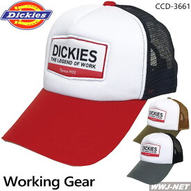 キャップ 帽子 Dickies ディッキーズ アメリカンキャップ D-3661 コーコス CCD-3661