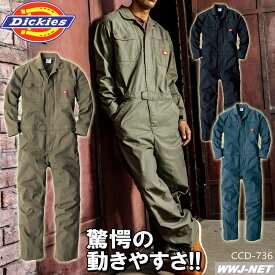 つなぎ服 Dickies D-736 つなぎ 長袖 ディッキーズ 動きやすい ストレッチ ツナギ コーコス CCD-736