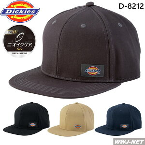 �L���b�v �X�q Dickies �f�B�b�L�[�Y �R�b�g�� ���[�N�L���b�v D-8212 ���L���� UV�J�b�g ��100% �R�[�R�X CCD-8212