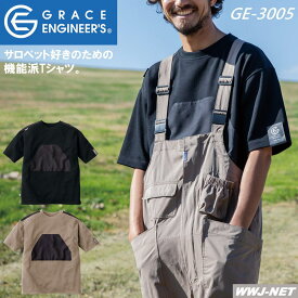 カジュアル GRACE ENGINEER'S GE-3005 Tシャツ サロペット向け 作業服 作業着 SKプロダクト SKGE-3005