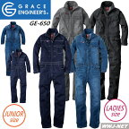 レディースつなぎ GE-650 ヒップオープン ストレッチ 長袖 つなぎ服 ツナギ レディース GRACE ENGINEER'S SKプロダクト SKGE-650 オールシーズン