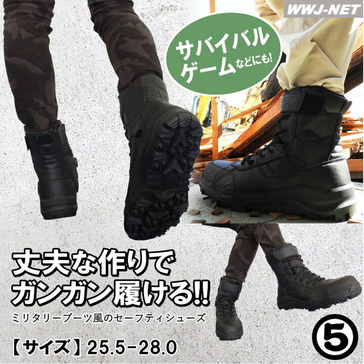 楽天市場】安全靴 丸五 #707 アウトドア サバイバル ミリタリー 山 森林 マジカルセーフティー セーフティシューズ樹脂先芯 MG707 : WWJ 楽天市場】安全靴 丸五 #707 アウトドア サバイバル ミリタリー 山 森林 マジカルセーフティー セーフティシューズ樹脂先芯 MG707 : WWJ