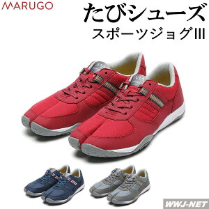 たびシューズ ランニング 丸五 スポーツジョグ3 III 足袋型スニーカー SPJOG3 地下足袋 マルゴ 丸五 MGSPJOG3