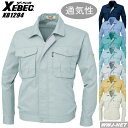 作業服 作業着 XEBEC 1294 高通気性 長袖 ブルゾン ジーベック XB1294 春夏物