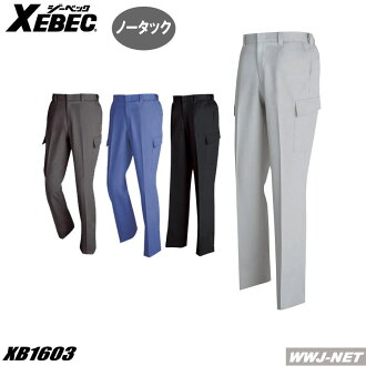 Wwj Is Comfortable By Working Clothes Work Clothes Waist