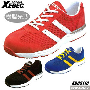 ���S�C XEBEC 85110 �Z�t�e�B�[�X�j�[�J�[ ���ٓI�Ȍy�� �W�[�x�b�N XB85110 ������c