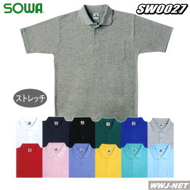 ポロシャツ EXTRA COMFORT 半袖 ポロシャツ 0027 桑和 SOWA SW0027 胸ポケット有