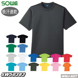 Tシャツ 続くドライ感とデオドラント効果 無地 半袖 Tシャツ 50383 桑和 SOWA SW50383 胸ポケット無