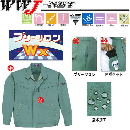 xb1010作業服作業着