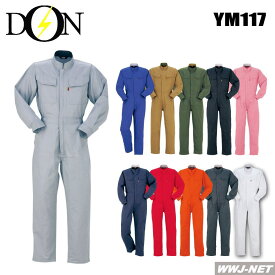 ツナギ服 DON 117 つなぎ服 長袖 綿100% ツナギ ヤマタカ YM117