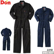 ツナギ服 DON 2210 つなぎ服 長袖 デニム 綿100% こだわりのデザイン カーゴポケット付 ツナギ ヤマタカ …